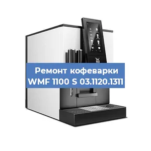 Замена счетчика воды (счетчика чашек, порций) на кофемашине WMF 1100 S 03.1120.1311 в Новосибирске